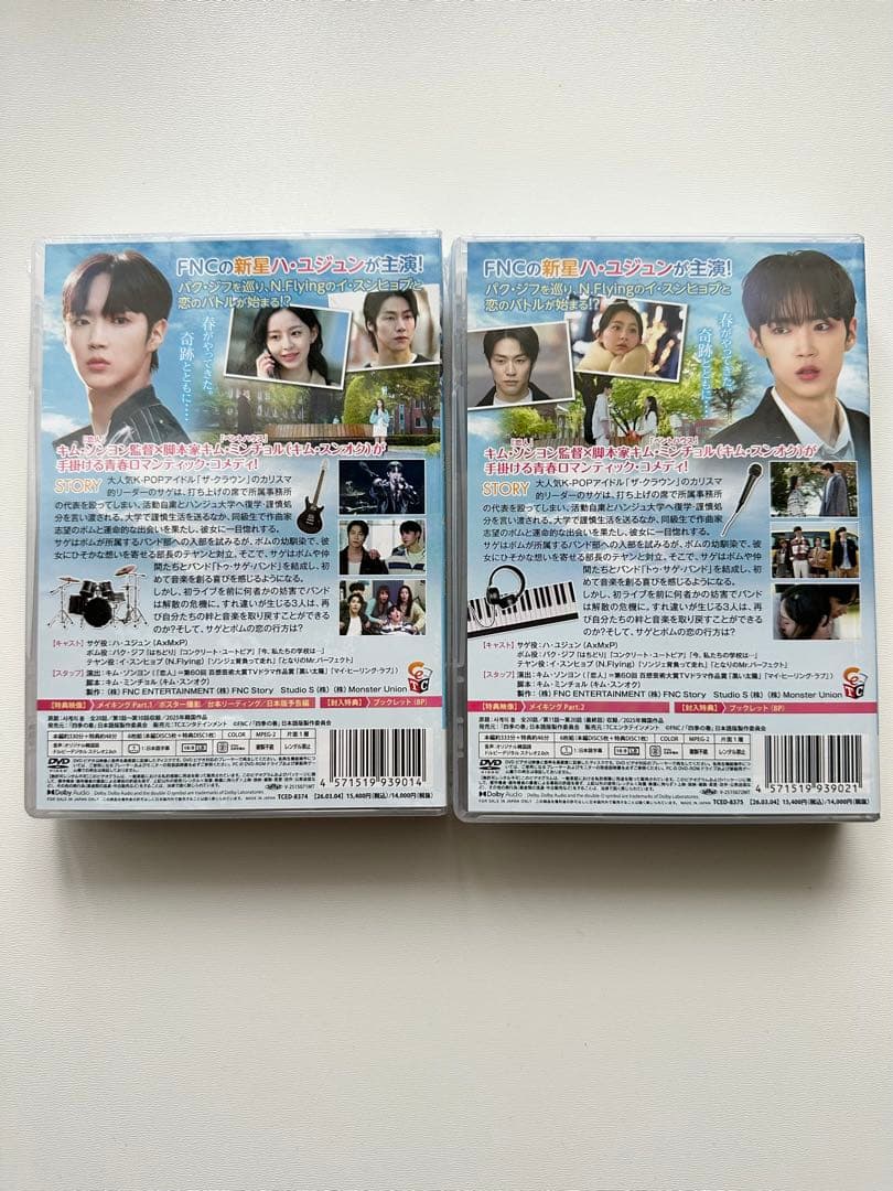 四季の春 DVDBOX No1＆No2 선재업고튀어