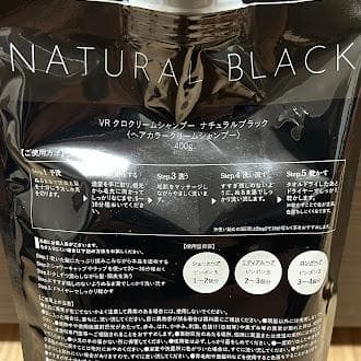 【新品未開封】バランローズ KURO ナチュラルBLACK 400g×２