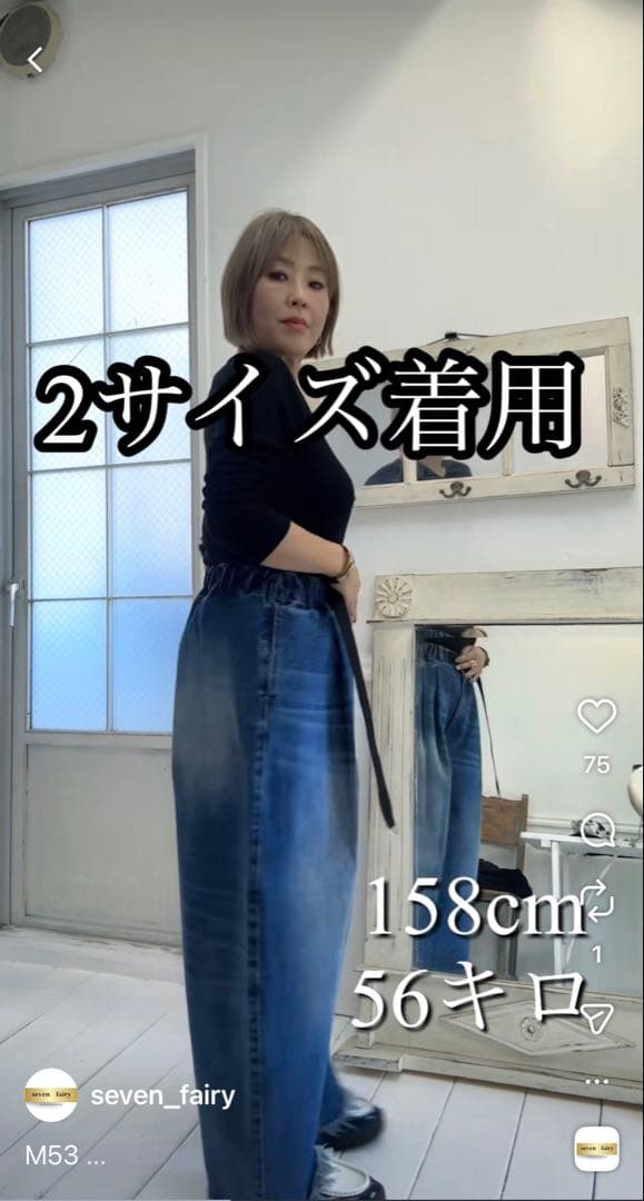 M53. ワイドレッグデニム（ベルト付き）