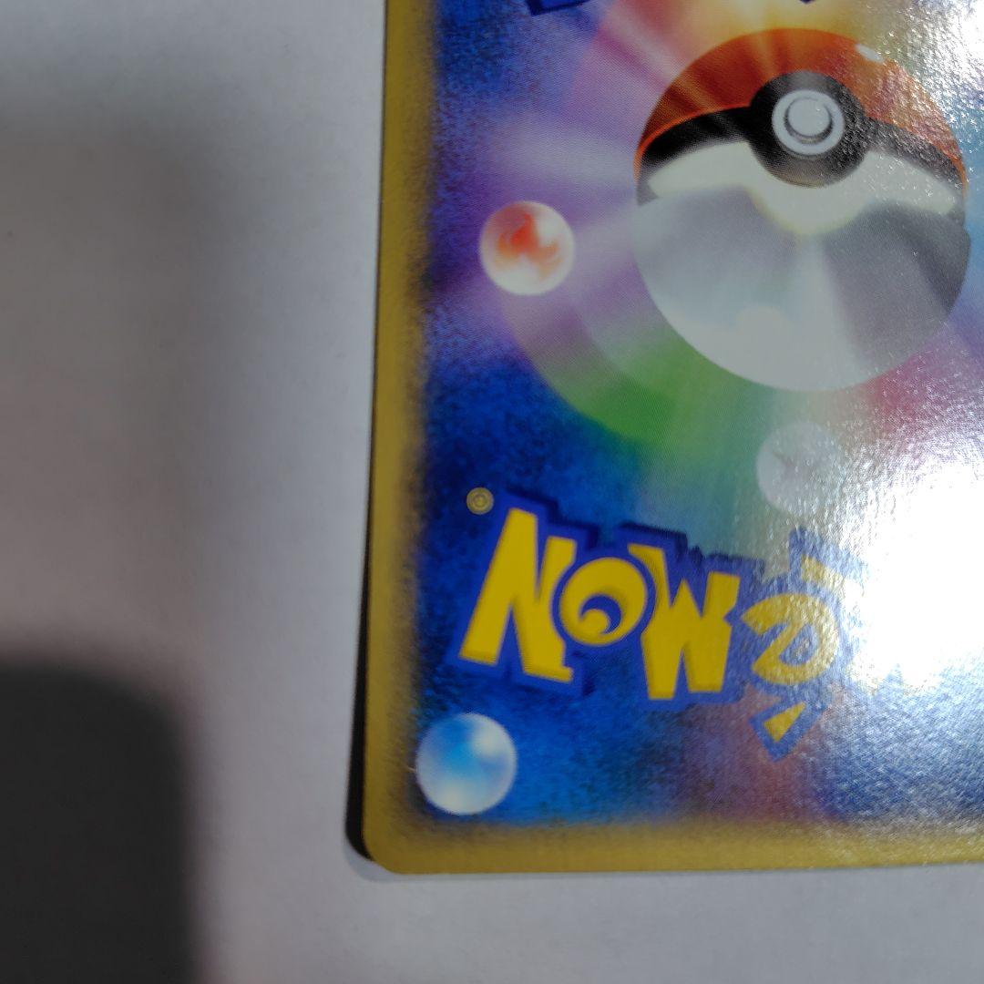 か*ら様 ポケモンカードe　ピカチュウ　1st　全体的にダメージあり