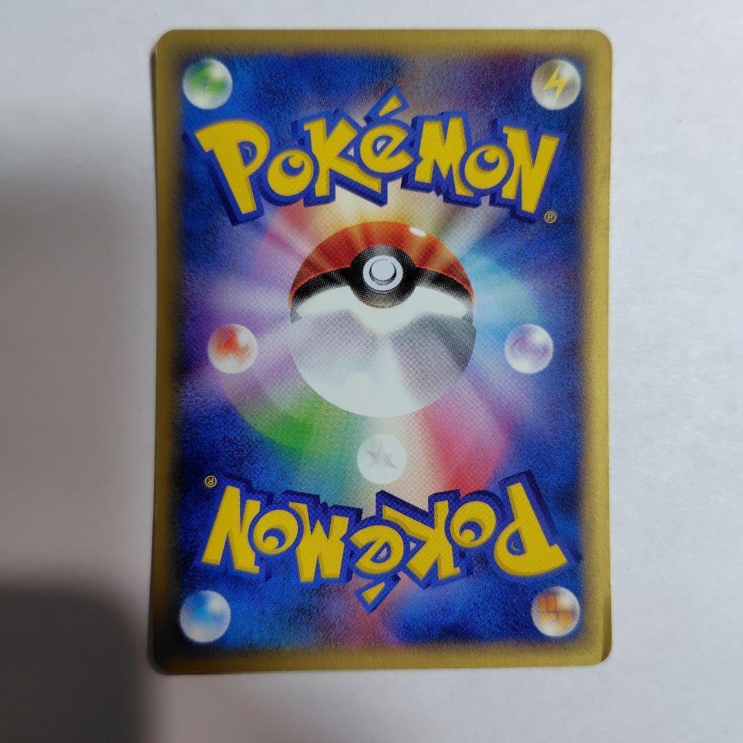か*ら様 ポケモンカードe　ピカチュウ　1st　全体的にダメージあり