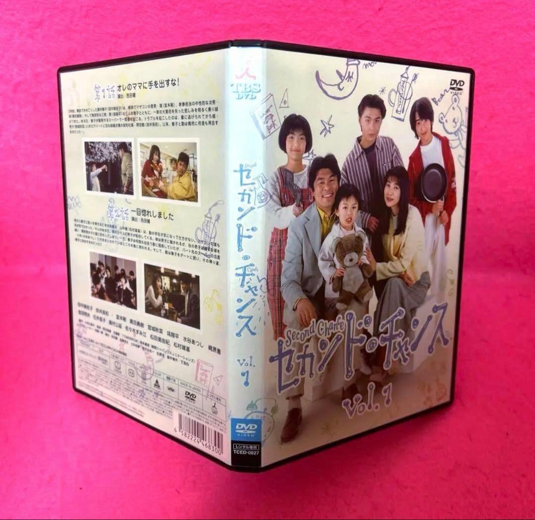 セカンド・チャンス DVD 全7卷 レンタル 田中美佐子 赤井英和 堂本剛