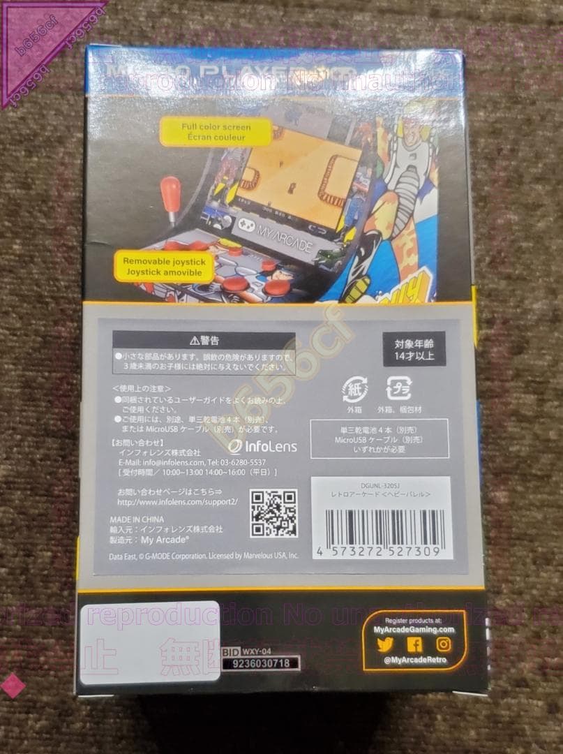 ◎ゲーム 未開封 My Arcade ヘビーバレル - マイアーケード