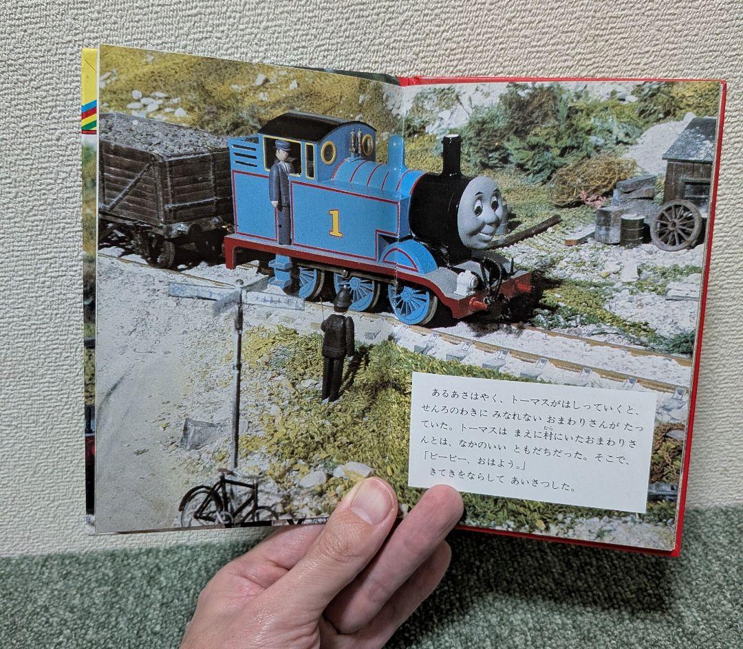 ★全50巻セット売り★きかんしゃトーマスのアニメ絵本 ★平成レトロ★送料無料★