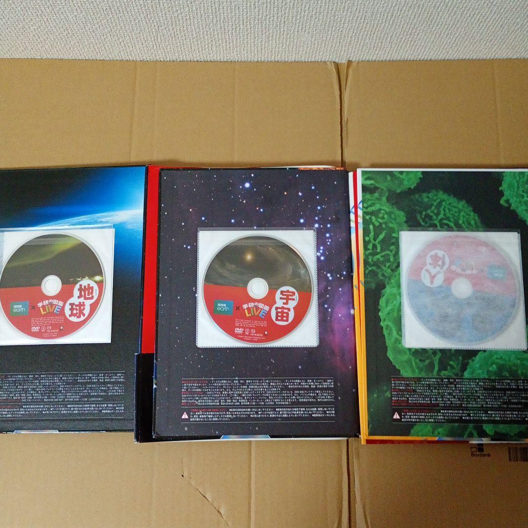 【DVD付】学研の図鑑LIVE 9冊セット