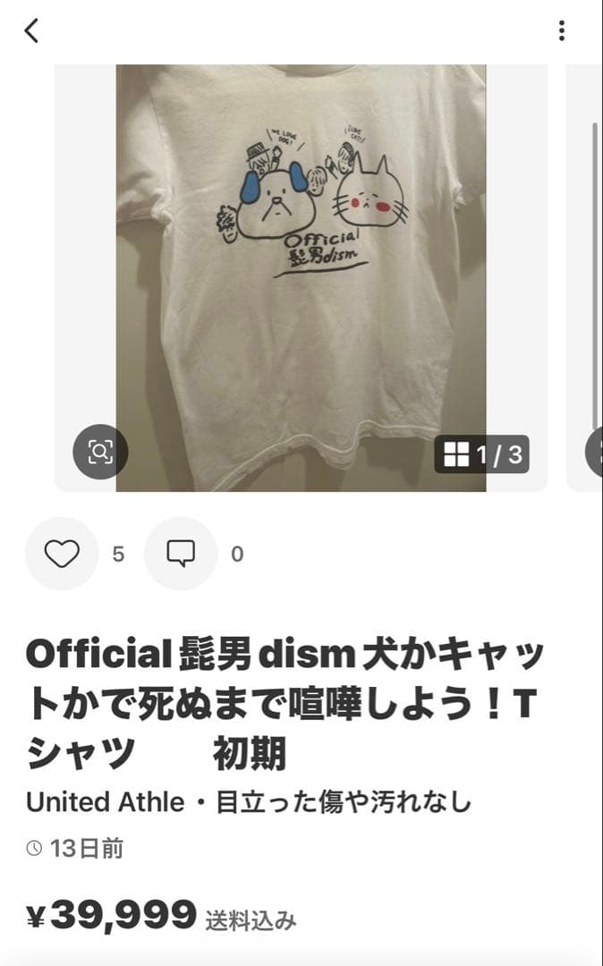 【み】Official髭男dism 犬キャTシャツ初期