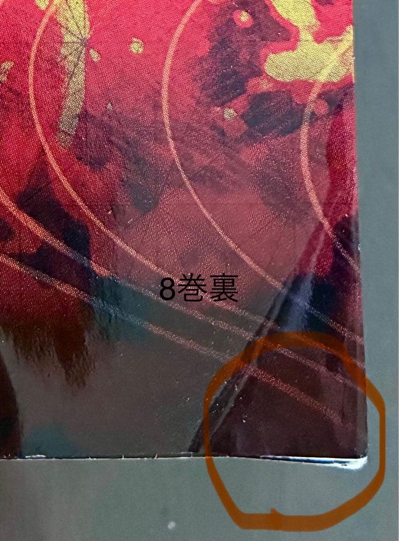 鬼滅の刃 全23巻セット➕短編集