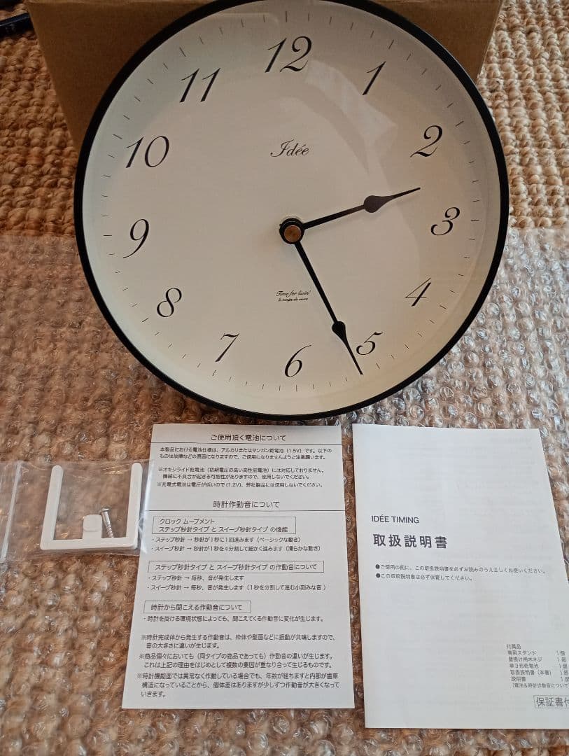 IDEE TIMING イデー 掛け時計 アラビア数字 φ200