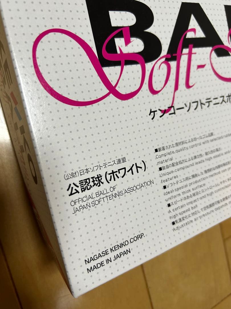 KENKO ソフトテニスボール 公認球ホワイト　TSOW-V 12個×２ダース