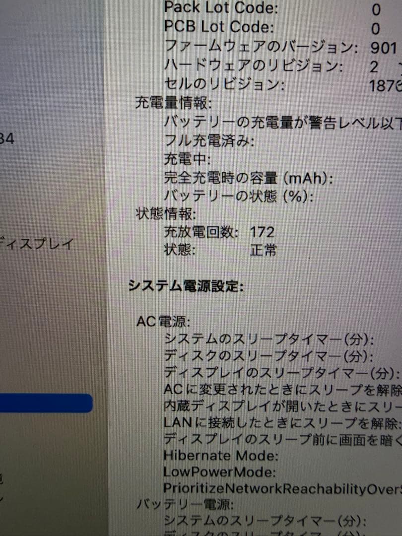 MacBook Pro 13インチ 2020 スペースグレー