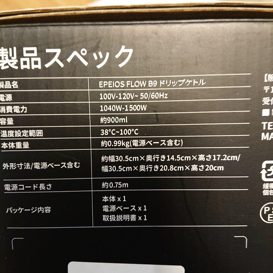 FLOW B9 グースネックケトル