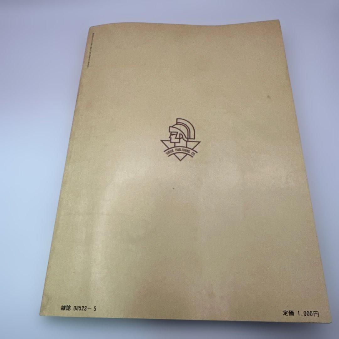 ゲイ雑誌　MLMW ムルム　1979年5月　No.11 アドン　薔薇族　さぶ