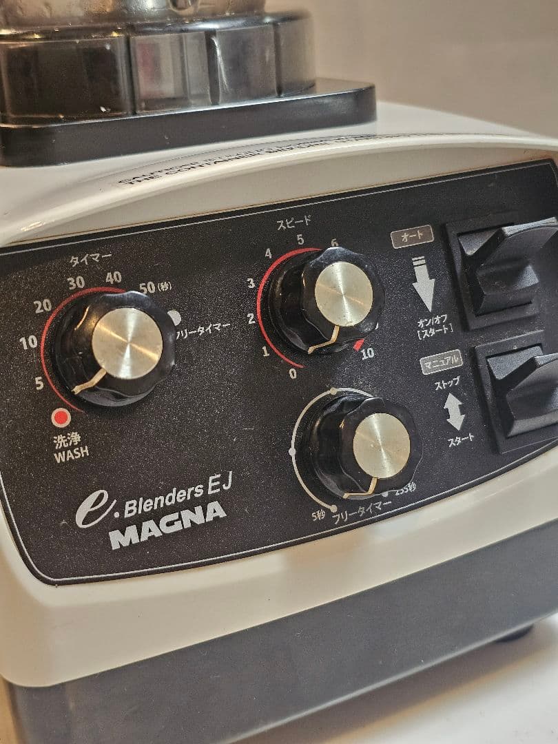 ☆【美品】ラスト１セット！MAGNA ブレンダージューサーミキサー