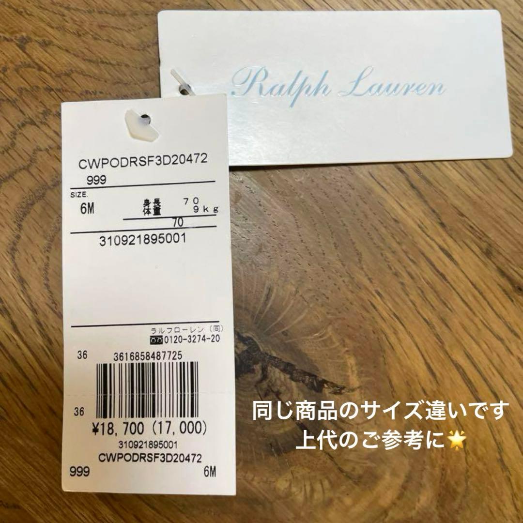 ★SD様★ ラルフローレン　ワンピース　花柄　長袖　ブルマ 80