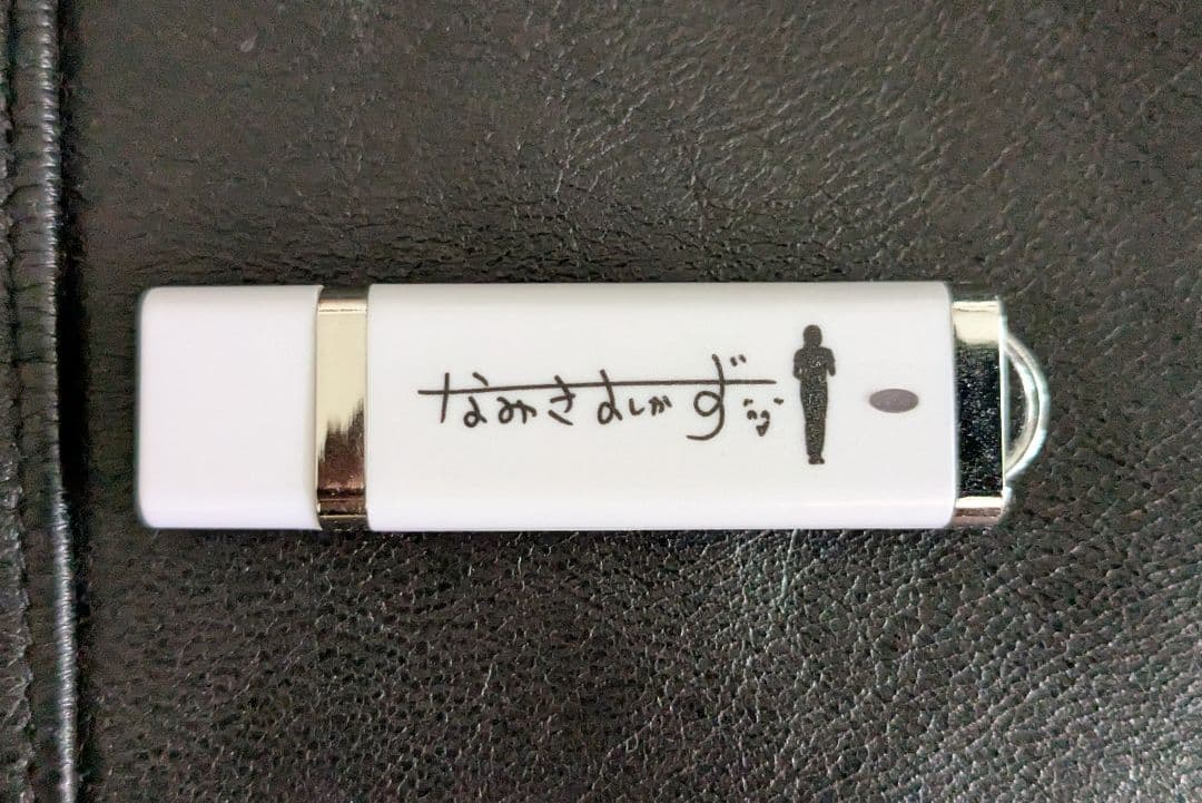 並木良和さん【激レア商品】まとめ売り