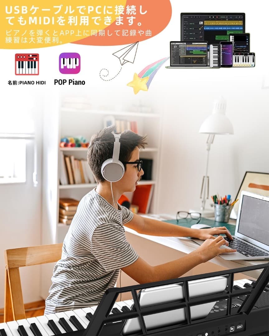 電子ピアノ 折りたたみ 電子キーボード 61鍵盤 MIDI機能 パソコン対応