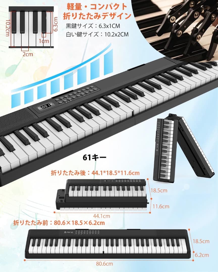 電子ピアノ 折りたたみ 電子キーボード 61鍵盤 MIDI機能 パソコン対応