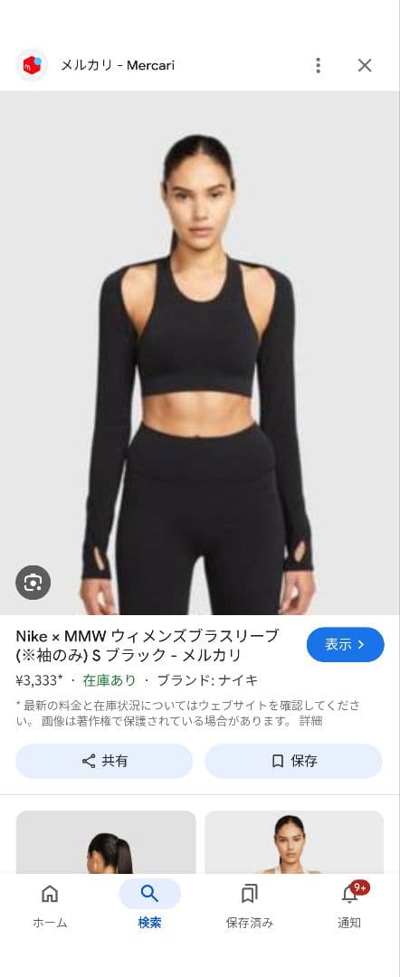 ナイキ　MMW トレーニングウェア