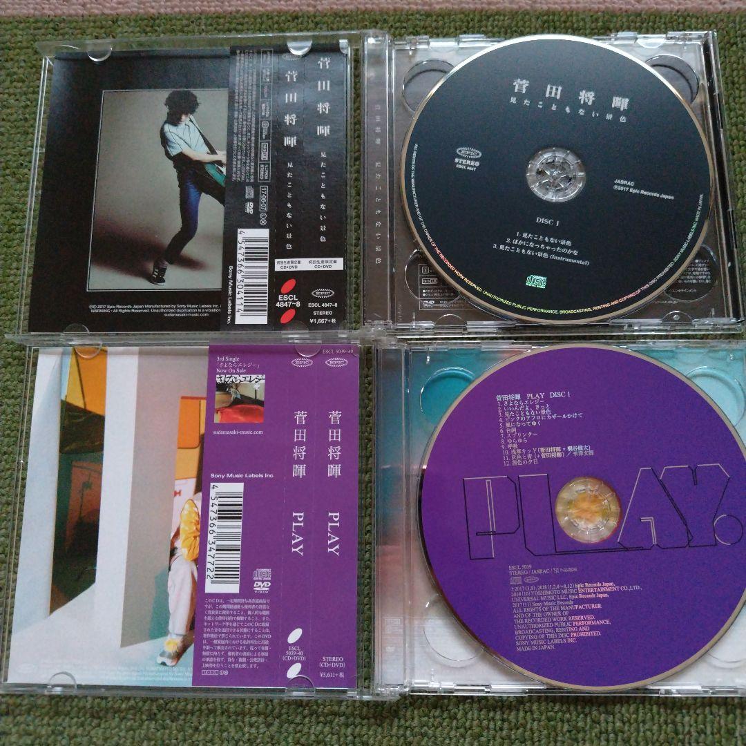 【菅田将暉】初回生産限定盤　CD/DVD