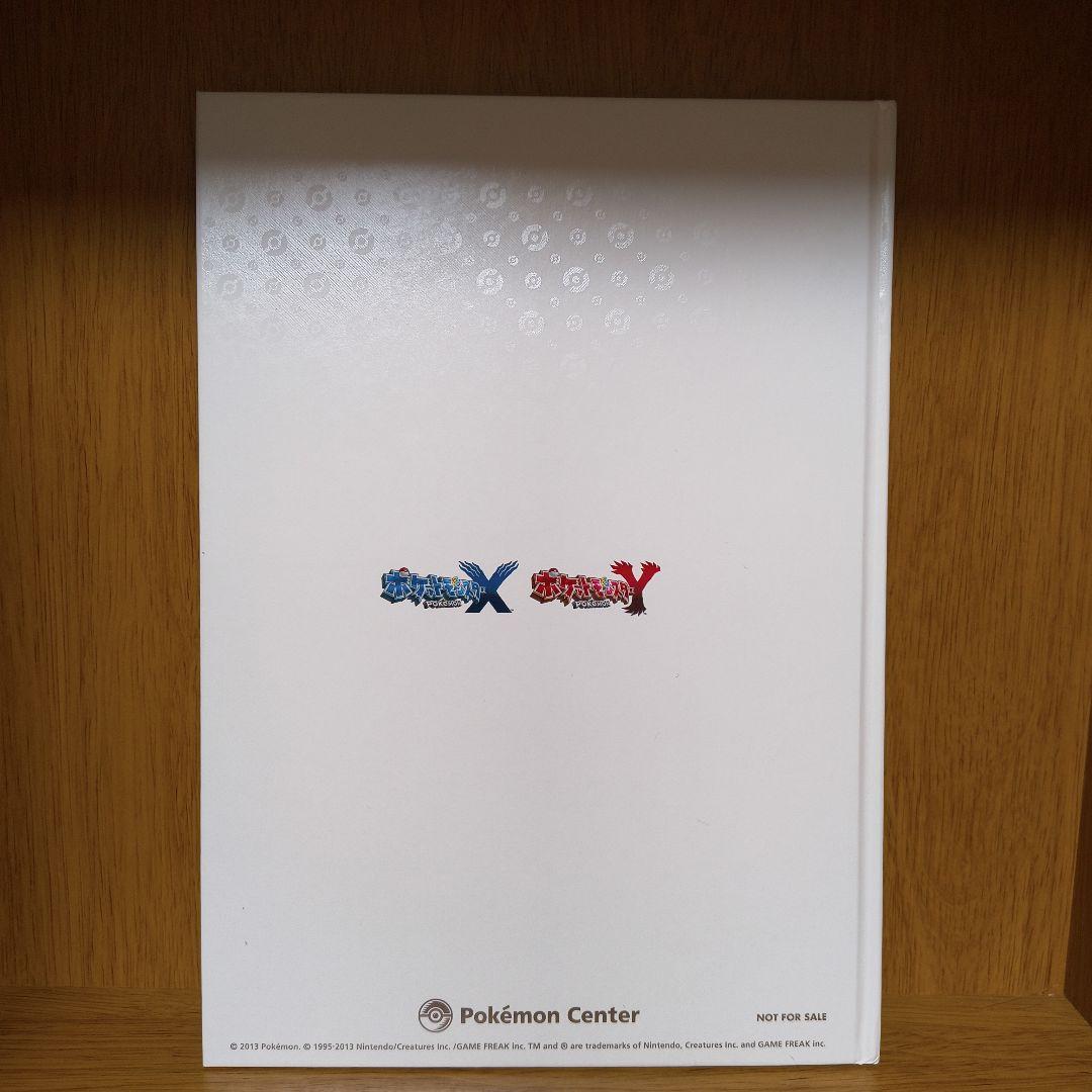 ポケモン XY ワールドアートブック ポケモンセンターダブルパック特典