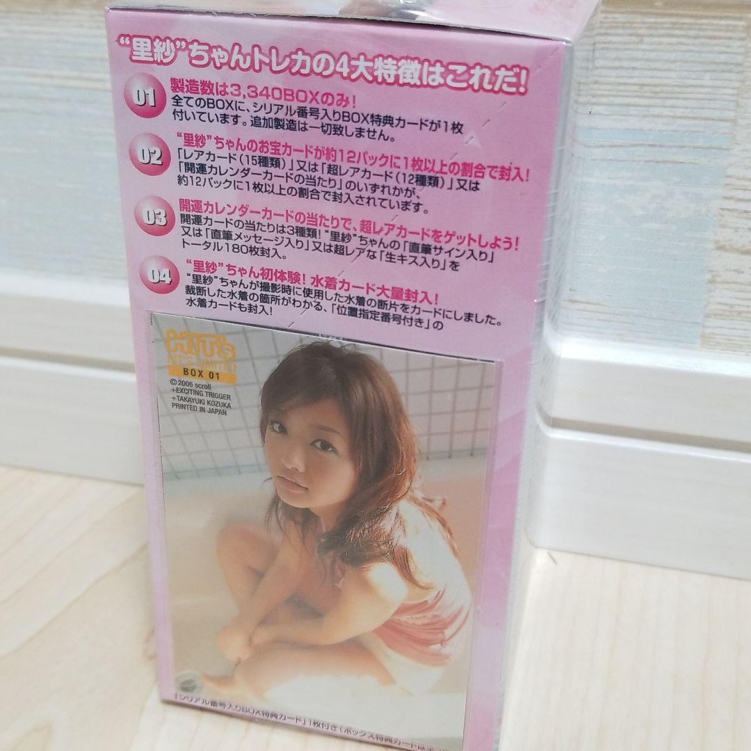 超希少品　　工藤里紗　ヒッツリミテッド　トレーディングカード