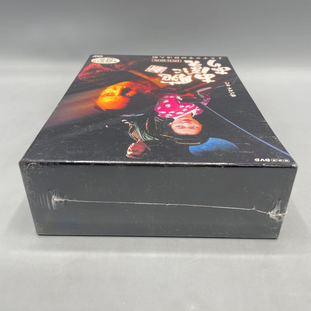 未開封 新 腕におぼえあり よろずや平四郎活人剣 DVD-BOX NHK