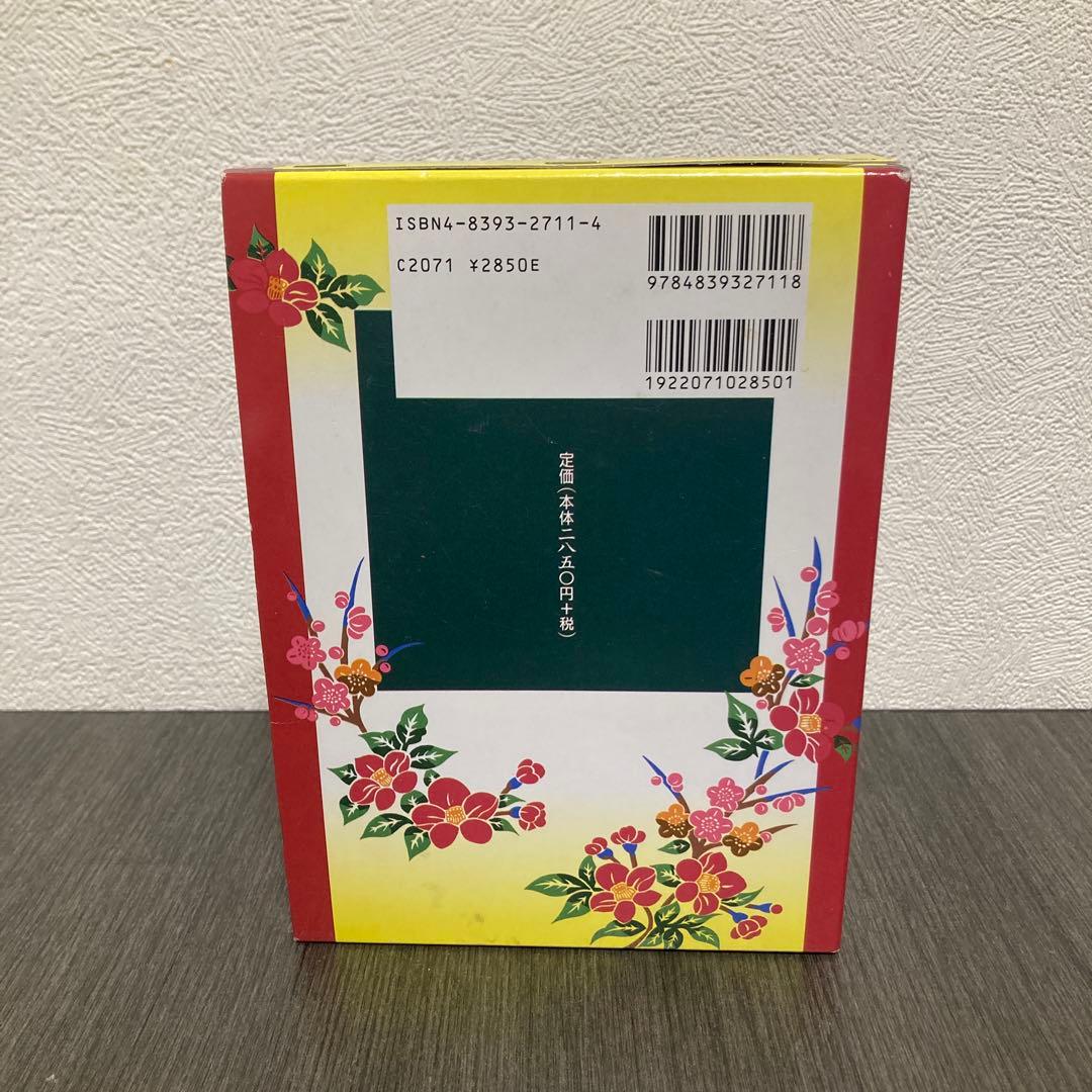 図解 文字の書き方字典　木耳社