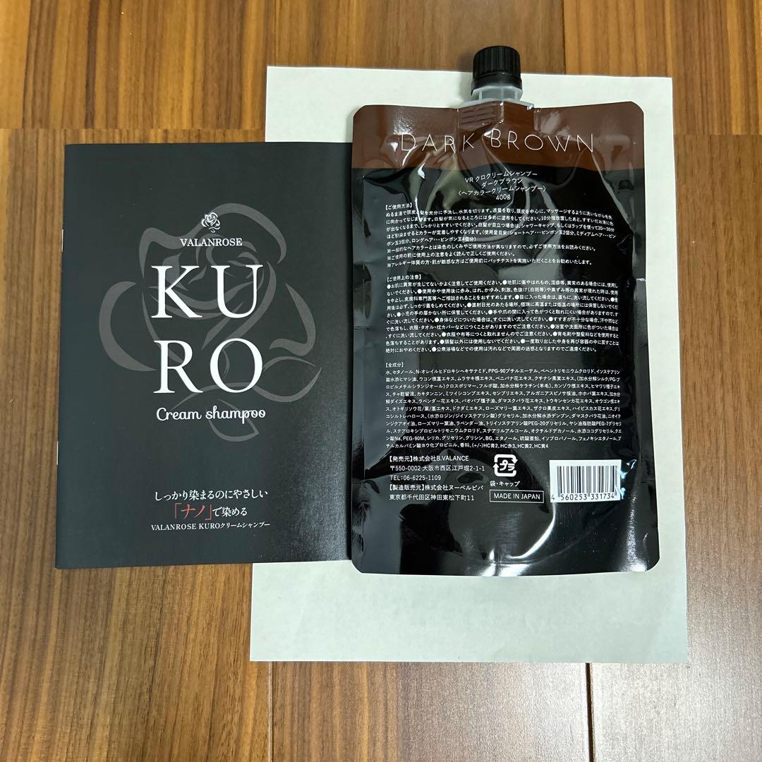 カラーリング・白髪染め KURO