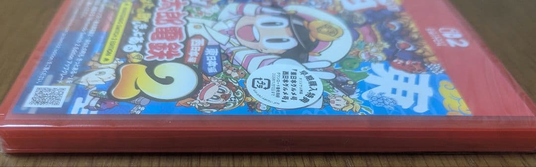 新品 桃太郎電鉄2 東日本編+西日本編 Switch2