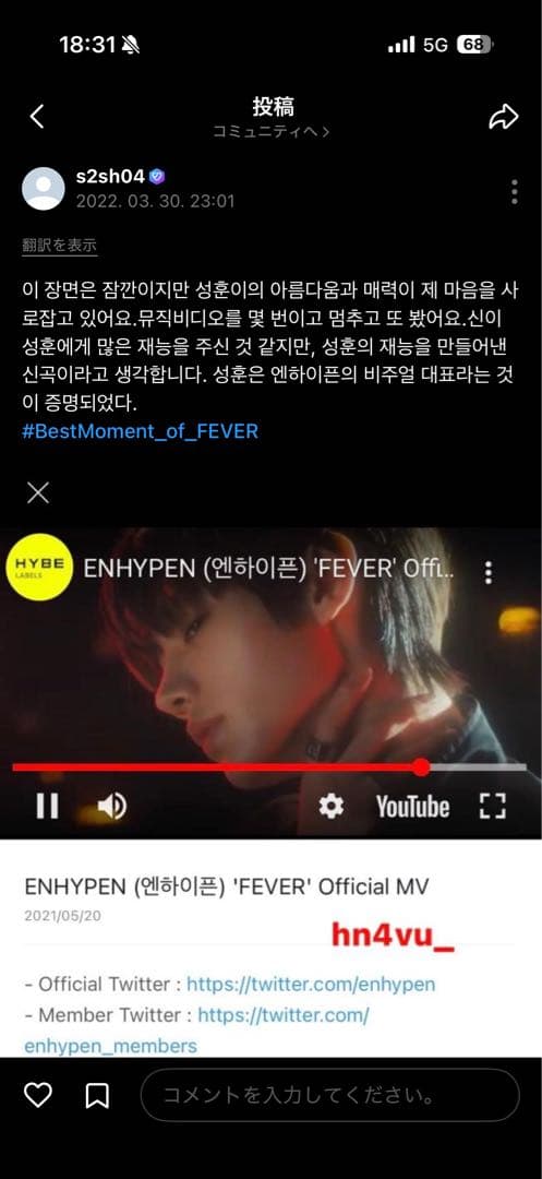 ENHYPEN 公開放送 サノク トレカ ヒスン