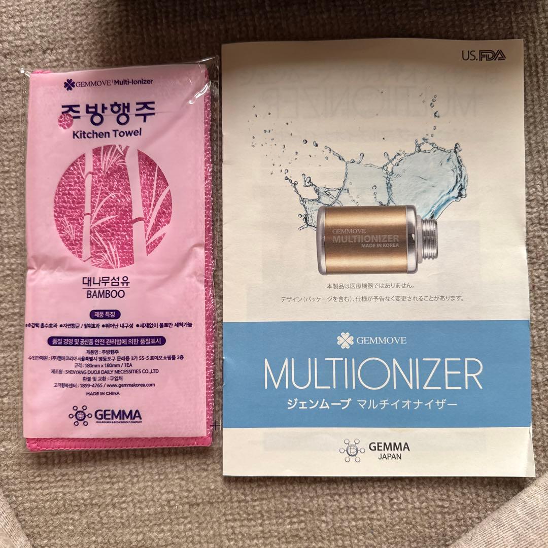 GEMMOVE MULTI-IONIZER キッチン用