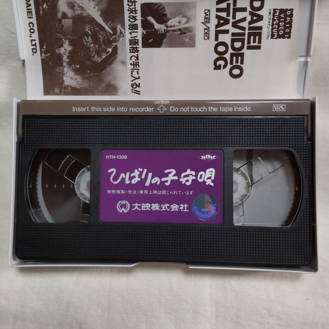 美空ひばり　ひばりの子守歌&青草に坐す　VHSビデオ　2本セット