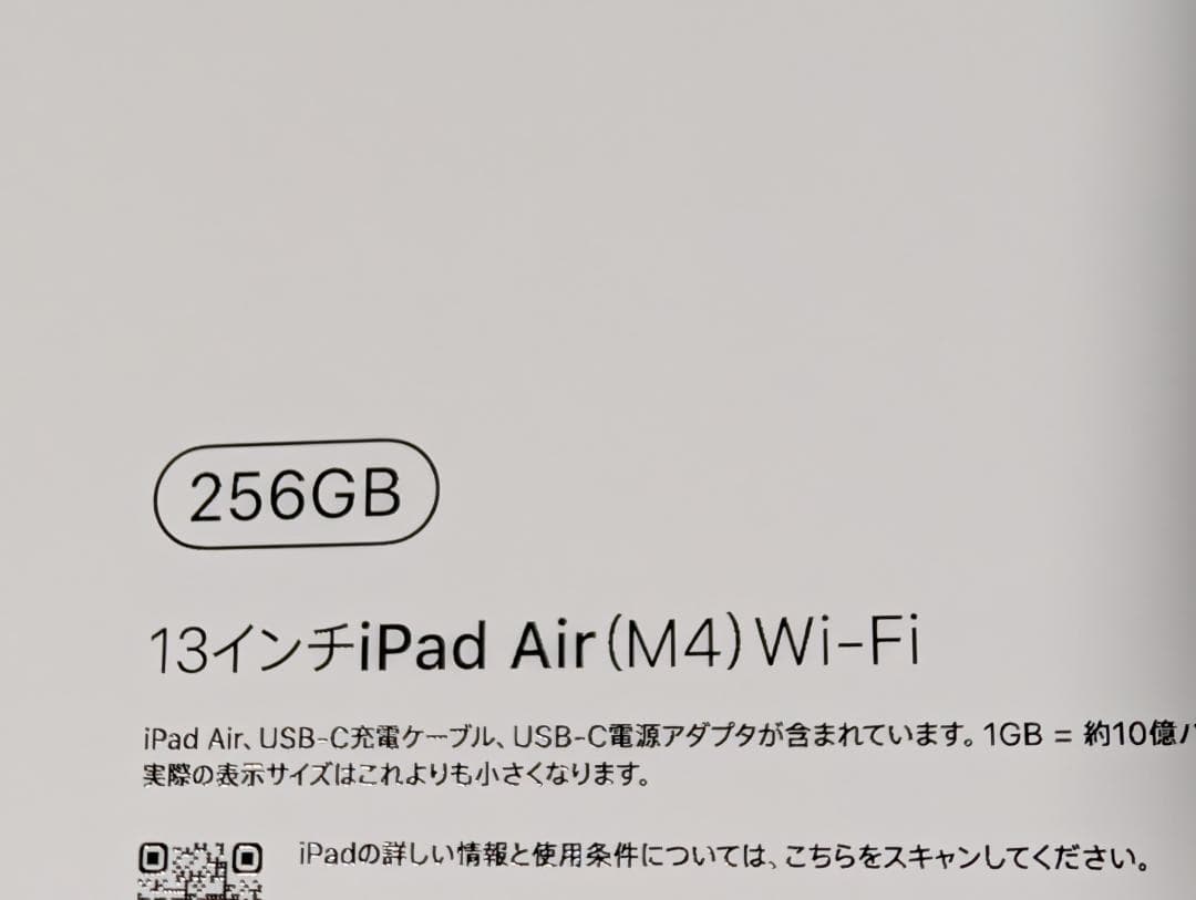 iPad Air M4 13インチ Wi-Fi 256GB MH5X4J/A