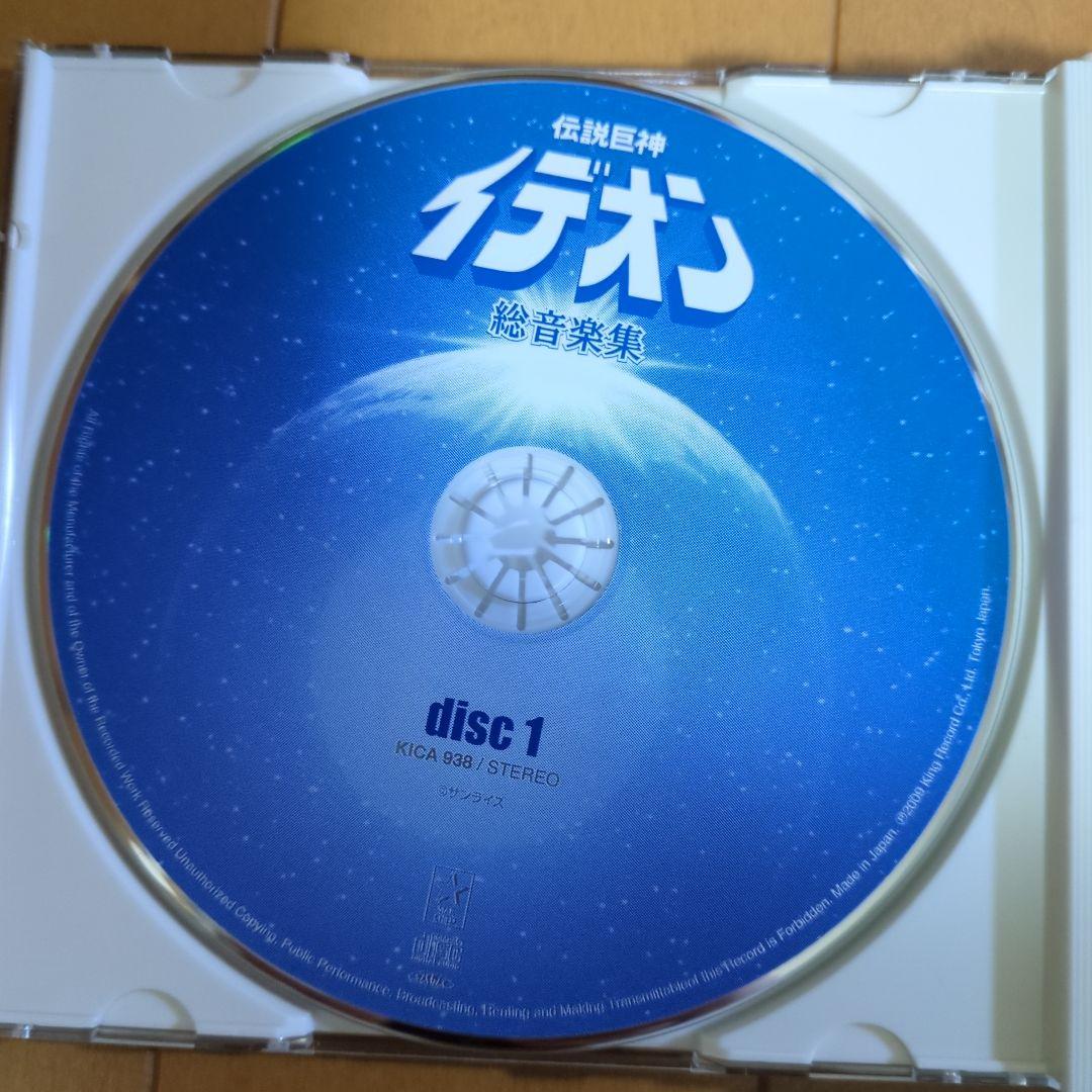 S*o様 「伝説巨神イデオン」総音楽集/すぎやまこういち
