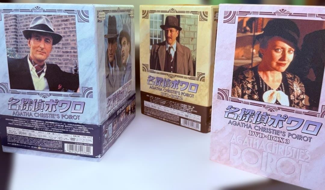 名探偵ポワロ DVD-BOX 1・2・3 コンプリートセット