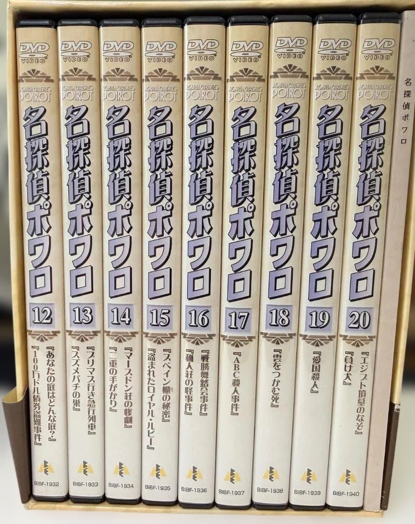 名探偵ポワロ DVD-BOX 1・2・3 コンプリートセット