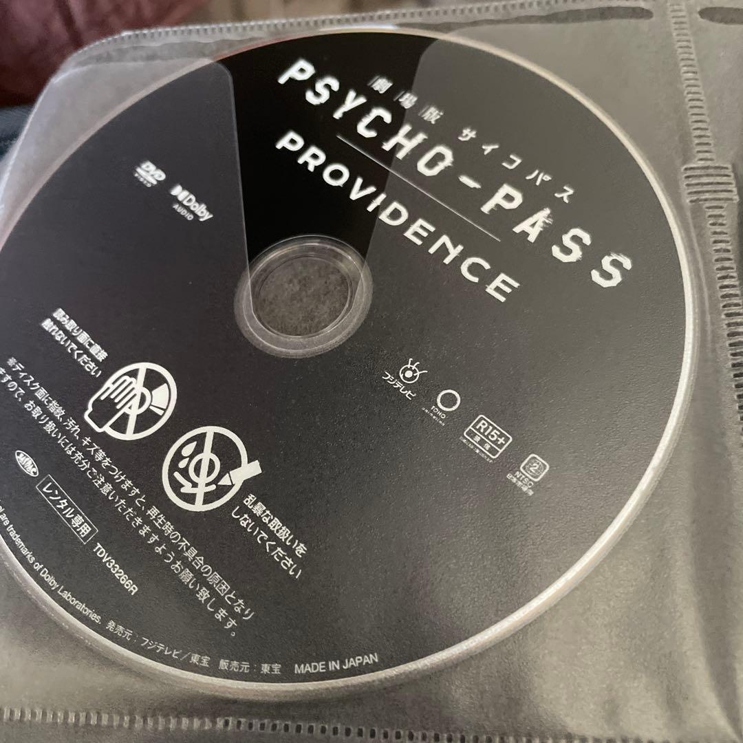 PSYCHO-PASS DVD全巻23巻セット