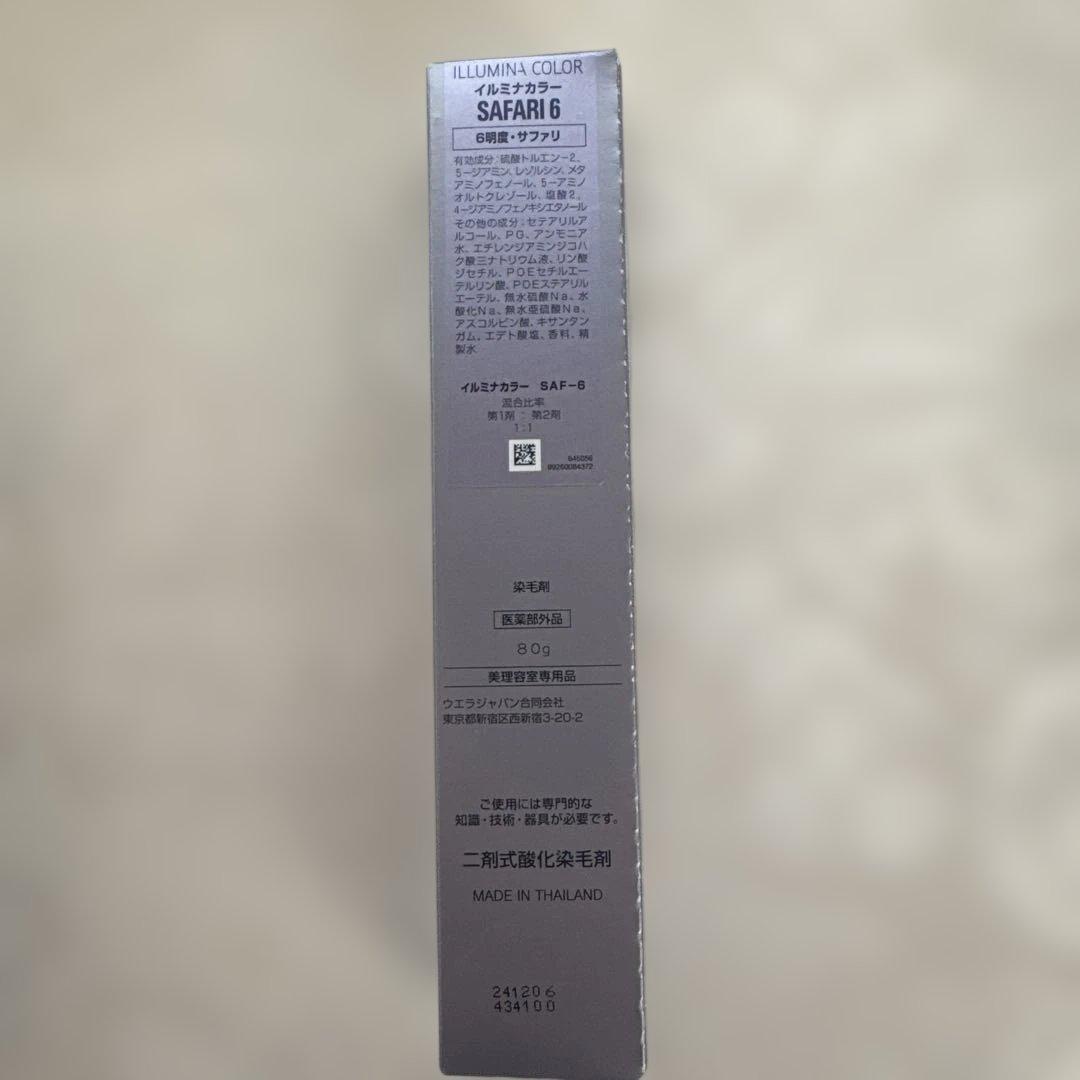 ILLUMINA COLOR サファリ8 & 6 ビーチ10