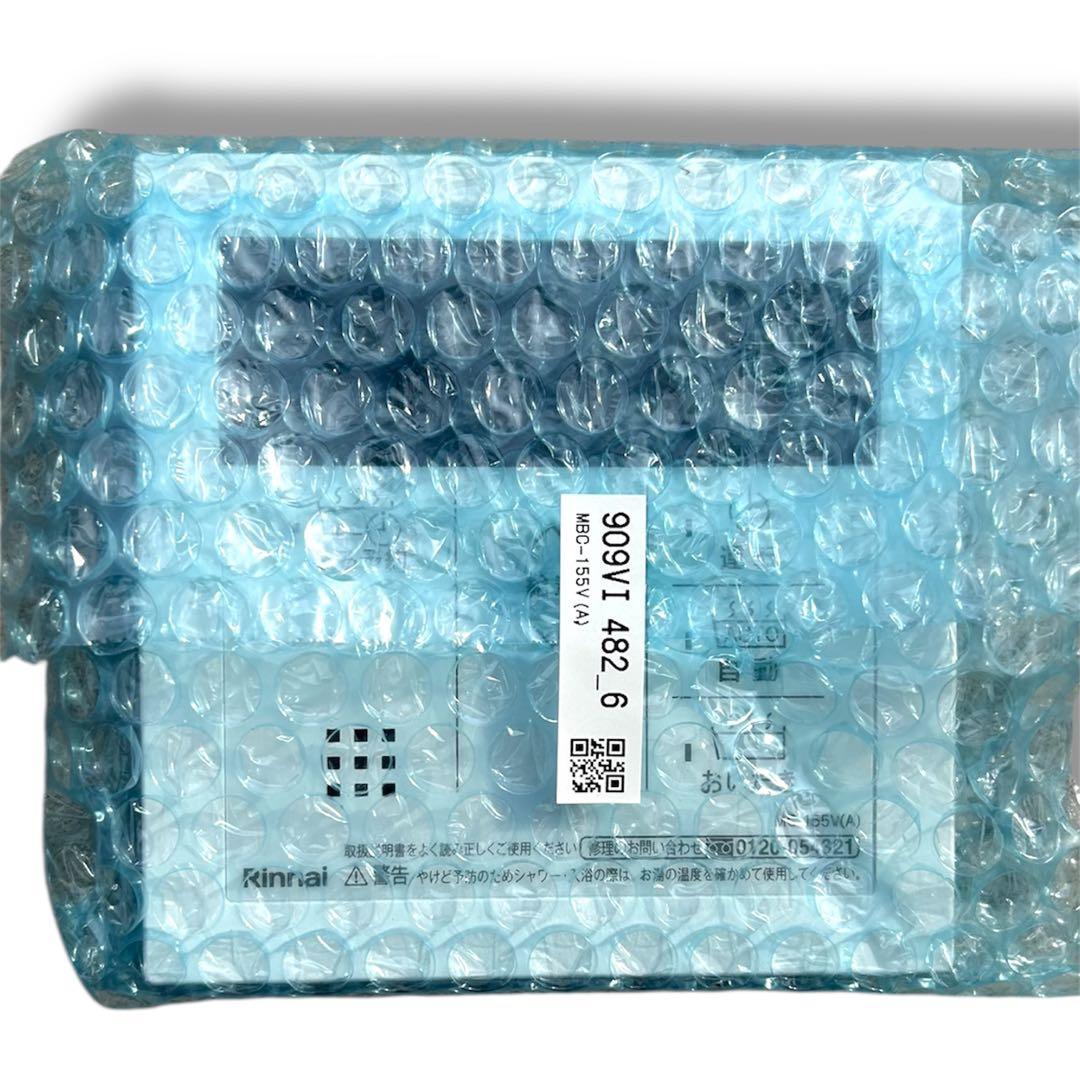 【動作確認済】リンナイ RUX-E2401W 給湯器 LPガス用 自動湯張り