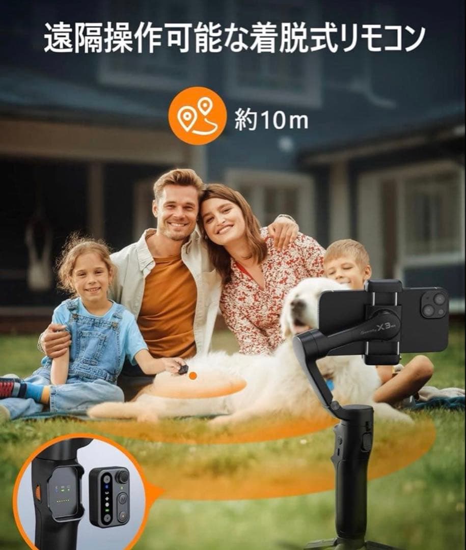 【美品】iSteady X3 SE ジンバル 自撮り棒 専用巾着付