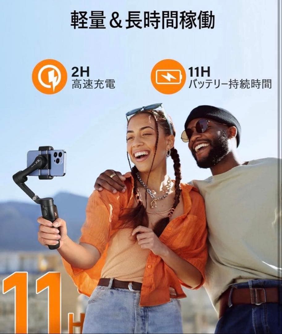 【美品】iSteady X3 SE ジンバル 自撮り棒 専用巾着付