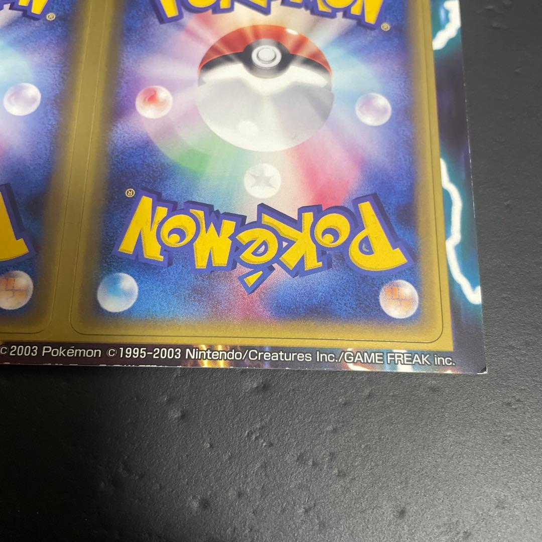 ポケモンカードゲーム　グラードン・カイオーガ　Wカード　未剥がし
