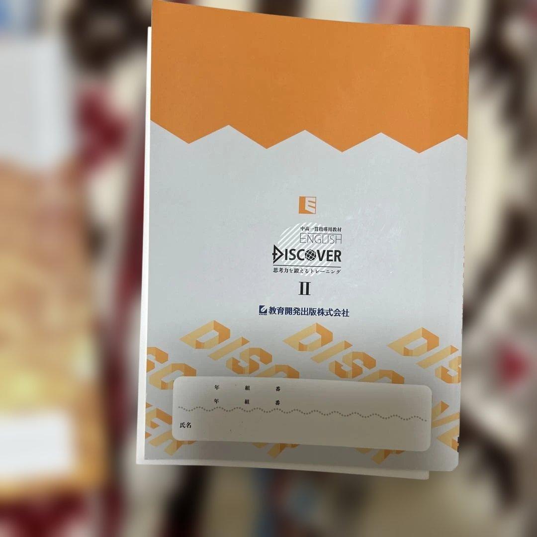 語学・辞書・学習参考書 SEARCH II & DISCOVER II