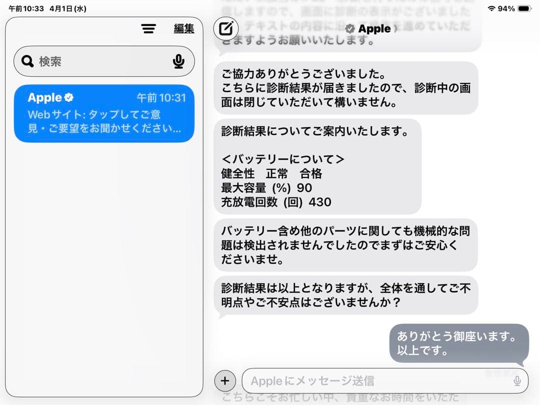 iPad Pro 12.9 第3世代 256GB Wi-Fi + セルラーモデル