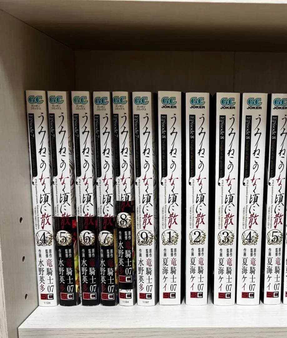 うみねこのなく頃に　EP1〜7全巻&EP8の1〜5巻　漫画セット