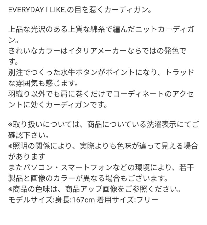 Deuxieme Classe クルーネックカーディガン レディース