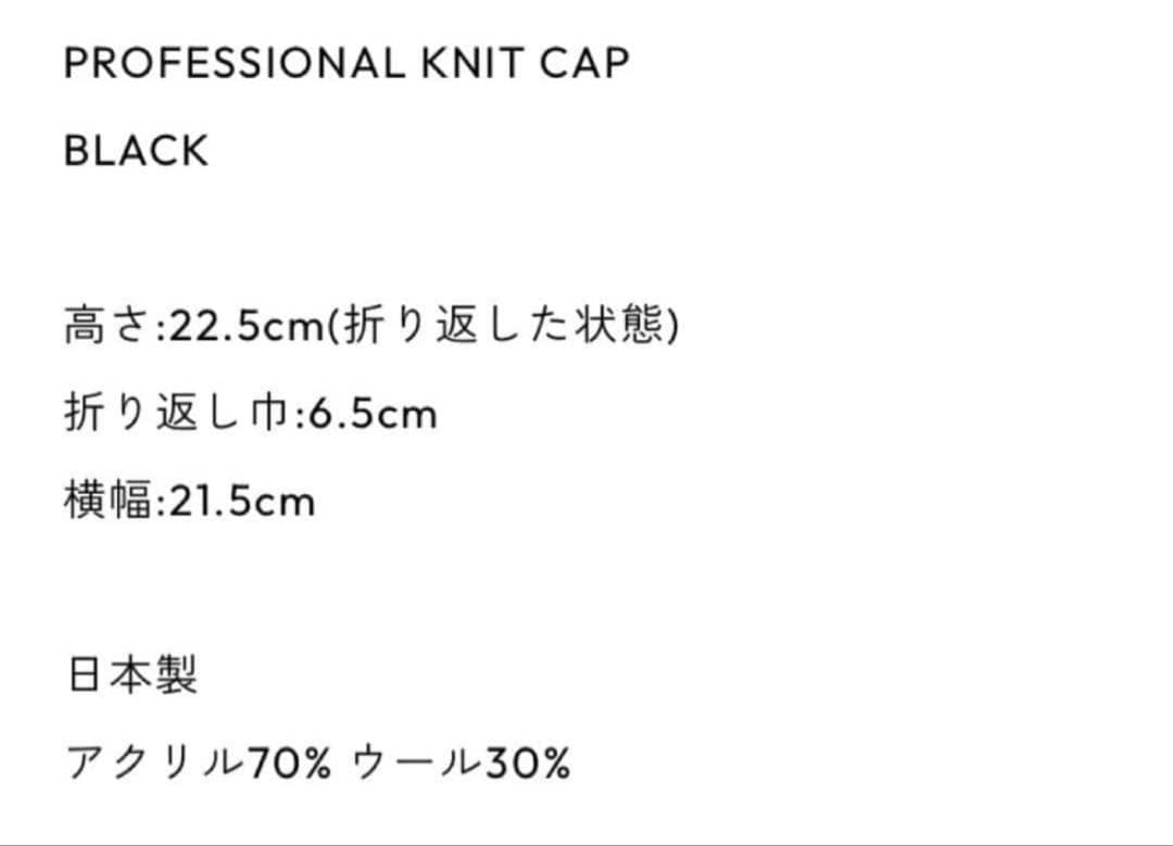 帽子 THE ENNOY PROFESSIONAL KNIT CAP (BLACK)