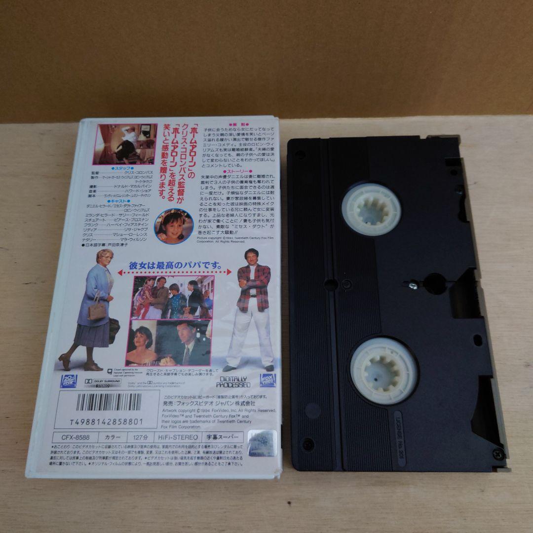 ミセス・ダウト 字幕スーパー VHS