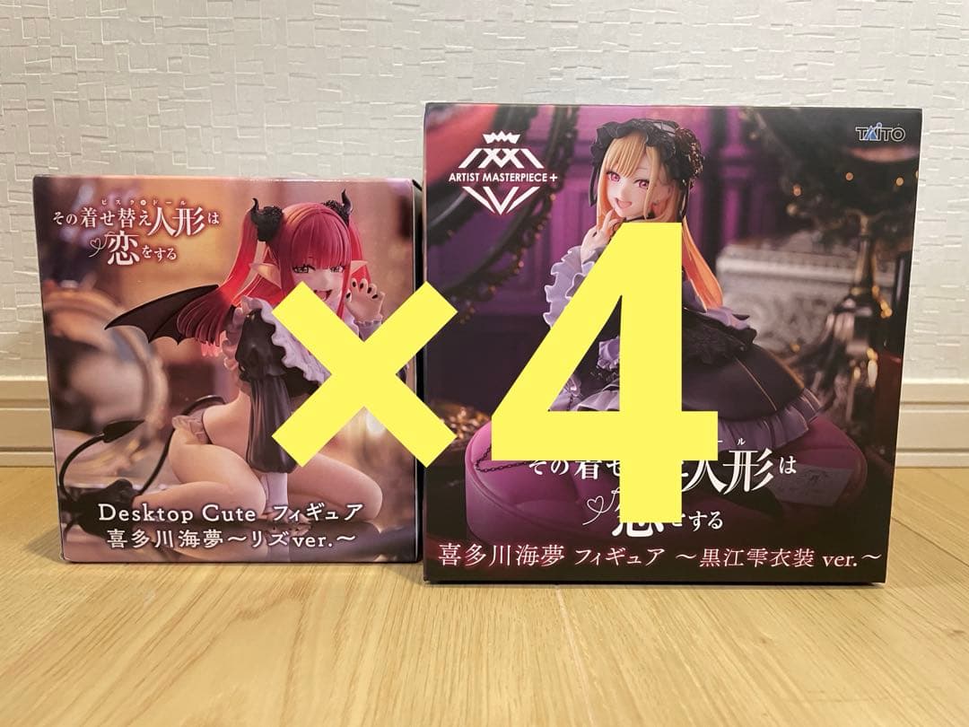 喜多川海夢　フィギュア8点　まとめ売りセット
