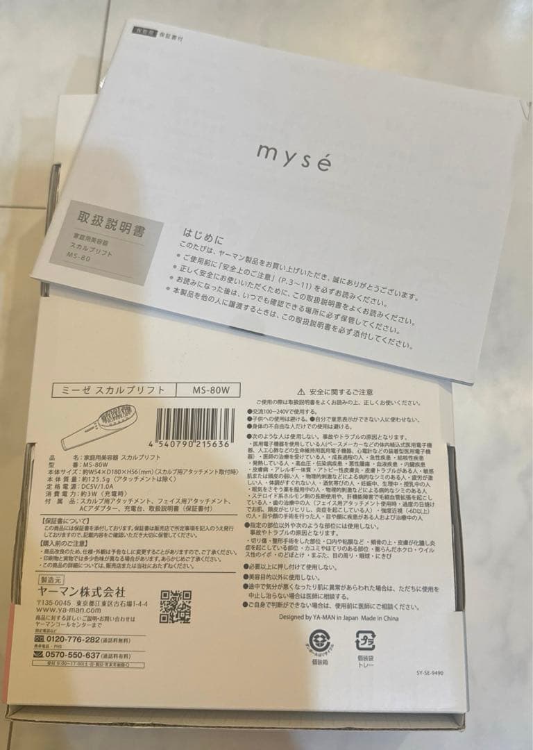ミーゼ　スカルプリフト、MS-80W、電動頭皮ブラシ、ヤーマン株式会社